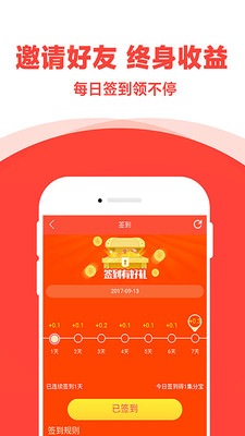 宝贝折手机软件app截图