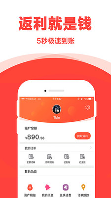宝贝折手机软件app截图
