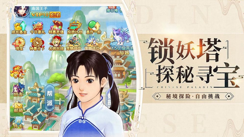 龙之剑圣手游app截图