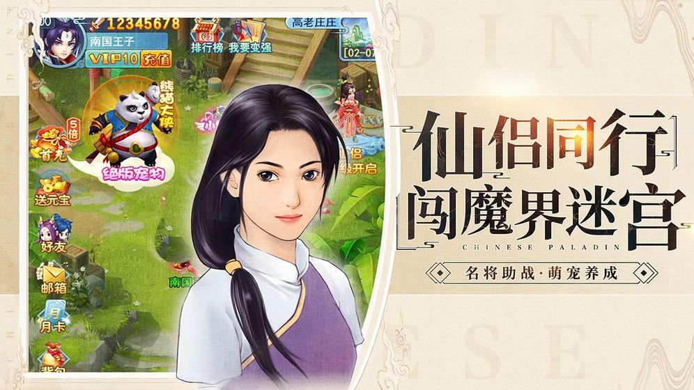 龙之剑圣手游app截图
