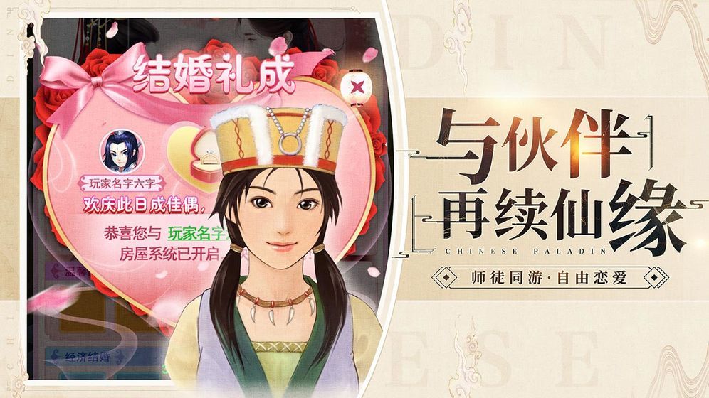 龙之剑圣手游app截图