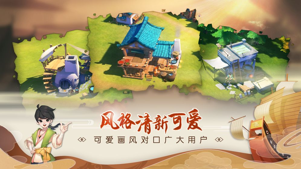 代号：南海手游app截图