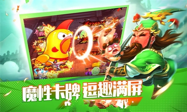 吕布有妖气 BT版手游app截图
