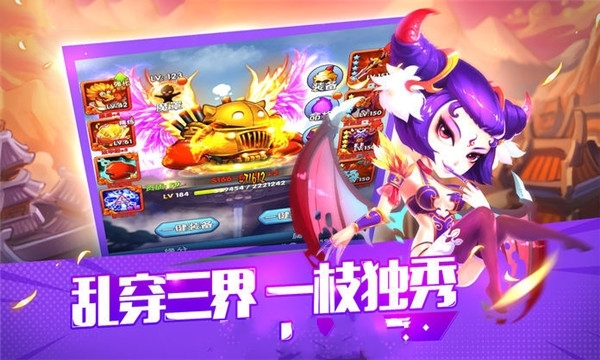 吕布有妖气 BT版手游app截图