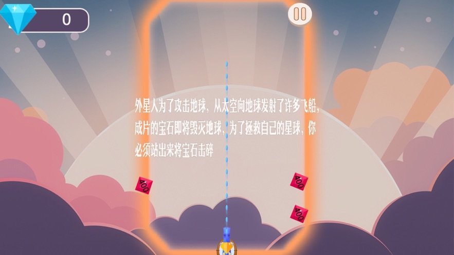 地球保卫战之星手游app截图