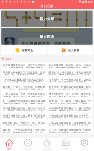 开心元素手机软件app截图