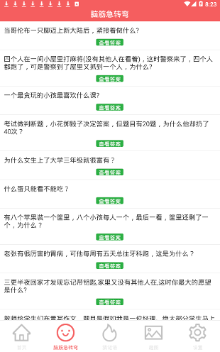 开心元素手机软件app截图