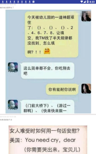 开心元素手机软件app截图