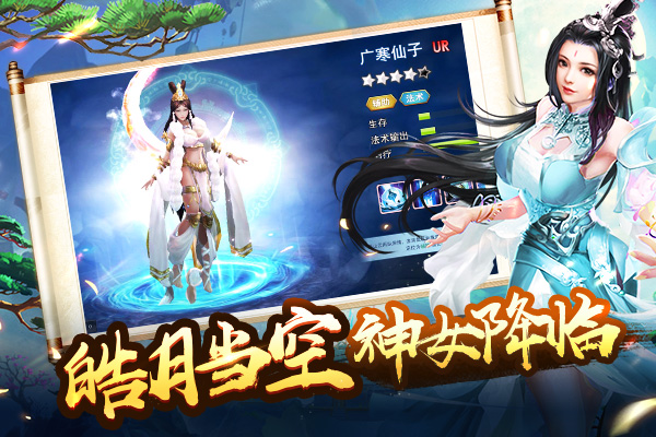 美人传手游app截图