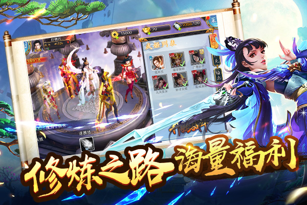 美人传手游app截图
