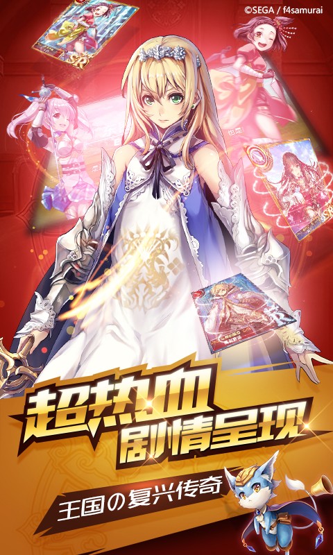 苍之骑士团手游app截图