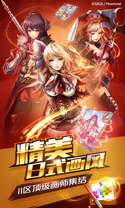 苍之骑士团手游app截图