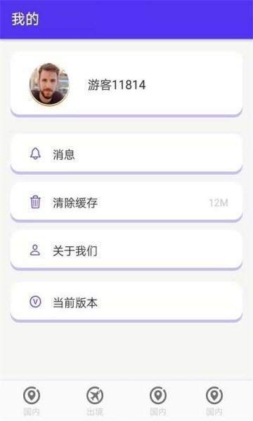 转转攻略手机软件app截图