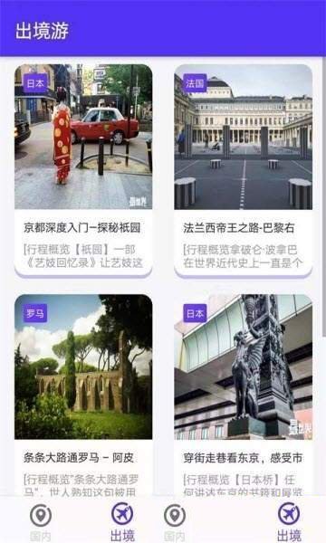 转转攻略手机软件app截图