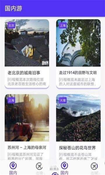 转转攻略手机软件app截图