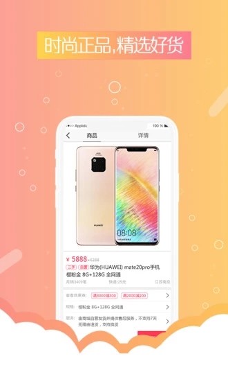 糖库优品手机软件app截图