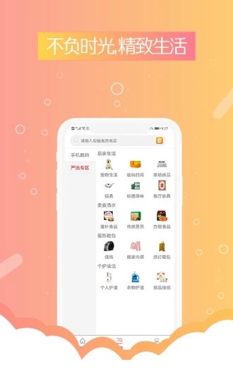 糖库优品手机软件app截图