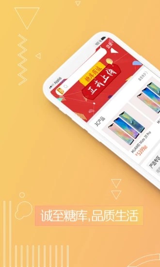 糖库优品手机软件app截图