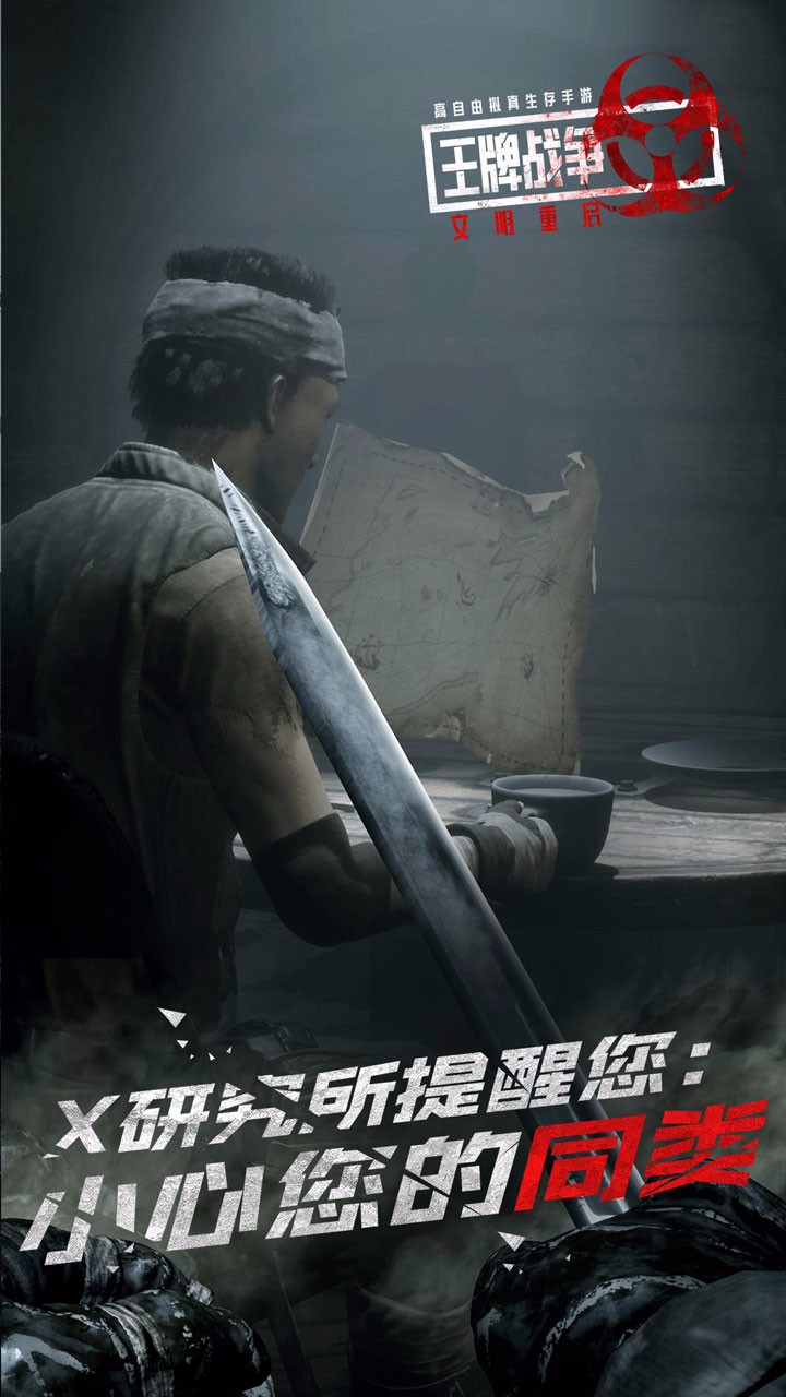王牌战争：文明重启手游app截图