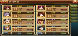 吞食天地5手游app截图