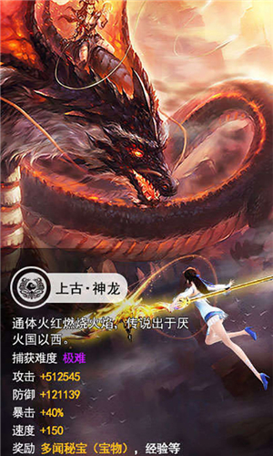 御兽夜行录手游app截图