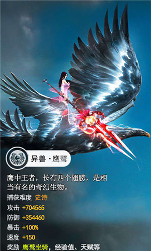 御兽夜行录手游app截图