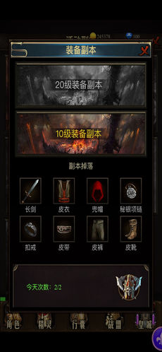 土城霸主：征服之战手游app截图