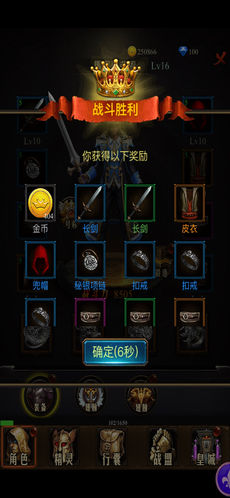 土城霸主：征服之战手游app截图
