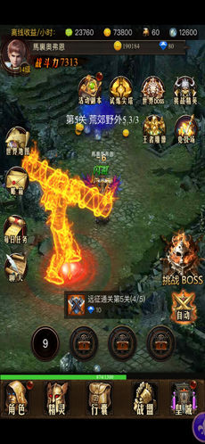 土城霸主：征服之战手游app截图