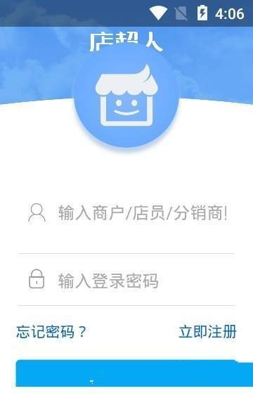 店超人手机软件app截图