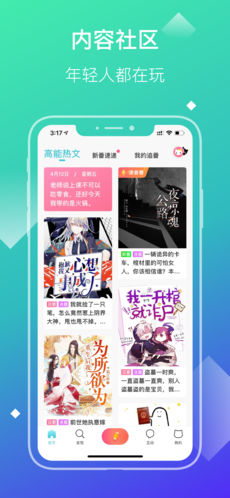 猫播手机软件app截图