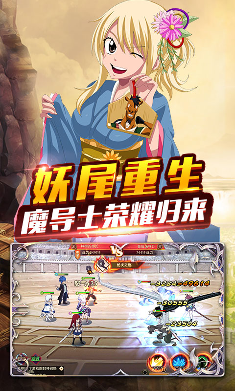 魔灵兵团 安卓最新版手游app截图