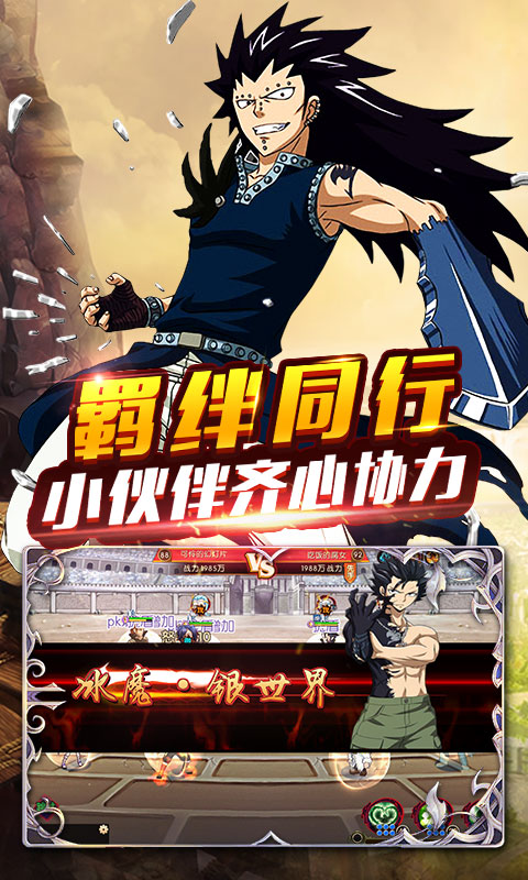 魔灵兵团 安卓最新版手游app截图