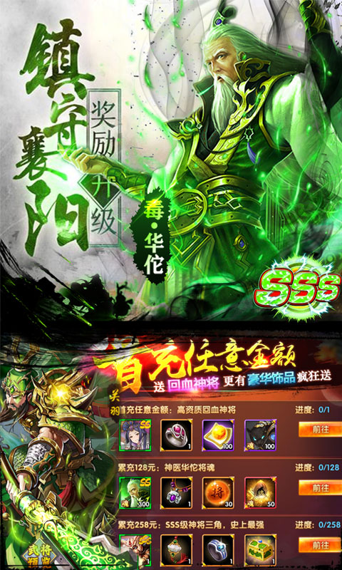 乱战三国 飞升版手游app截图
