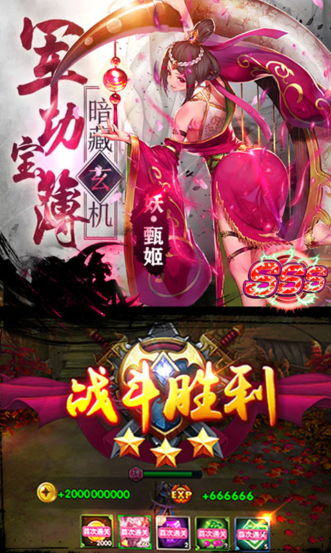 乱战三国 飞升版手游app截图