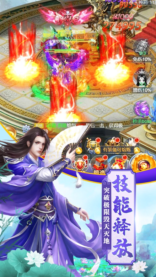 剑宗青云手游app截图