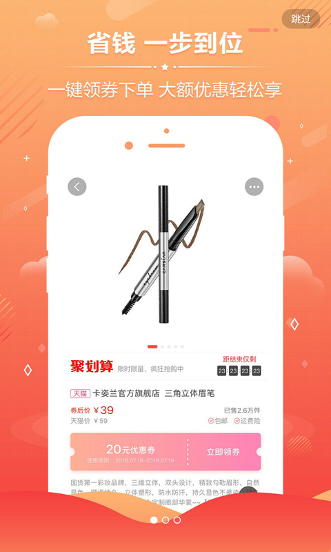 券券乐手机软件app截图