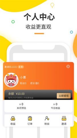 蜜圈优选手机软件app截图