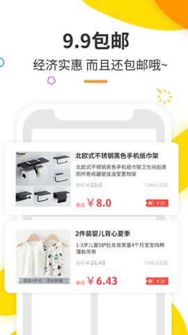 蜜圈优选手机软件app截图