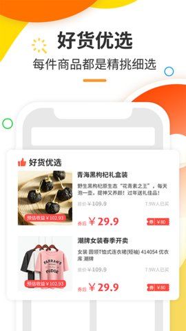 蜜圈优选手机软件app截图
