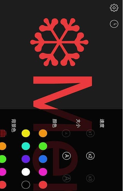 超级弹幕器手机软件app截图
