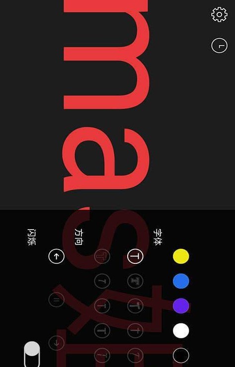 超级弹幕器手机软件app截图