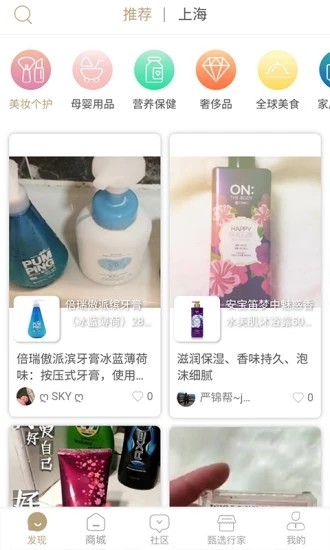 甄选行家手机软件app截图