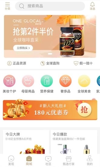 甄选行家手机软件app截图