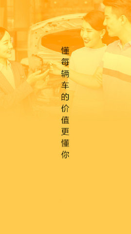 时圈车手机软件app截图