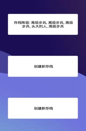 团战高手手游app截图