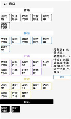 团战高手手游app截图