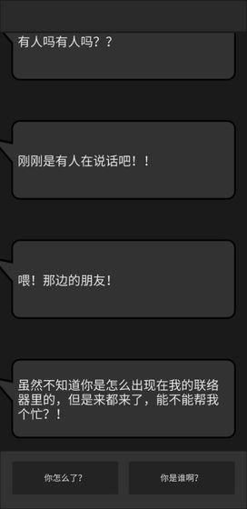 幻想事件簿手游app截图