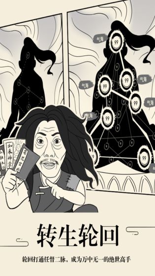 暴走英雄坛手游app截图
