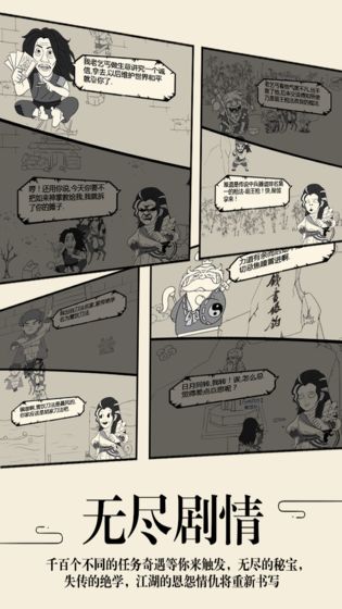 暴走英雄坛手游app截图